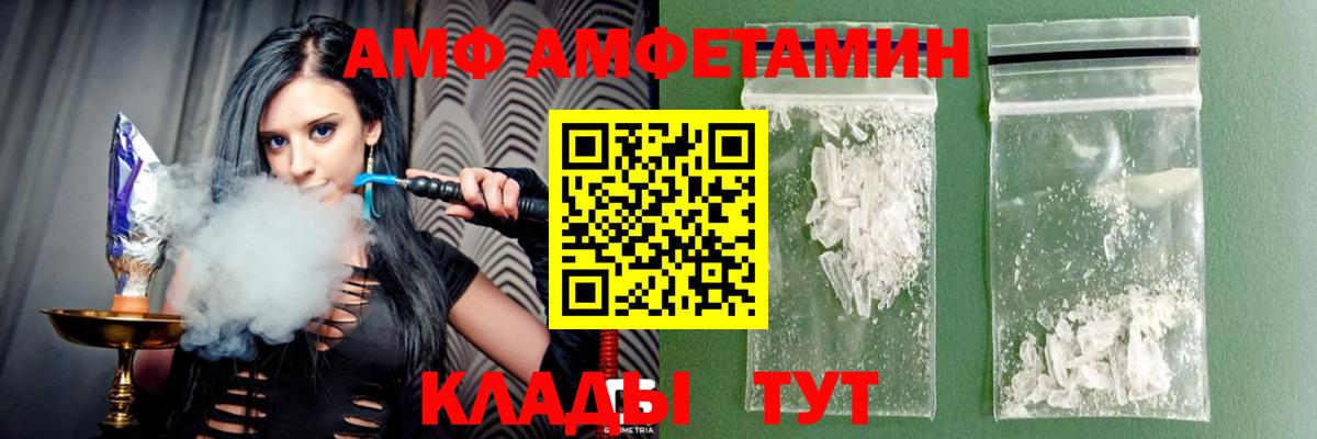 АМФЕТАМИН Premium  АМФЕТАМИН  мориарти формула  АМФ  Вход с VPN  Дербент 
