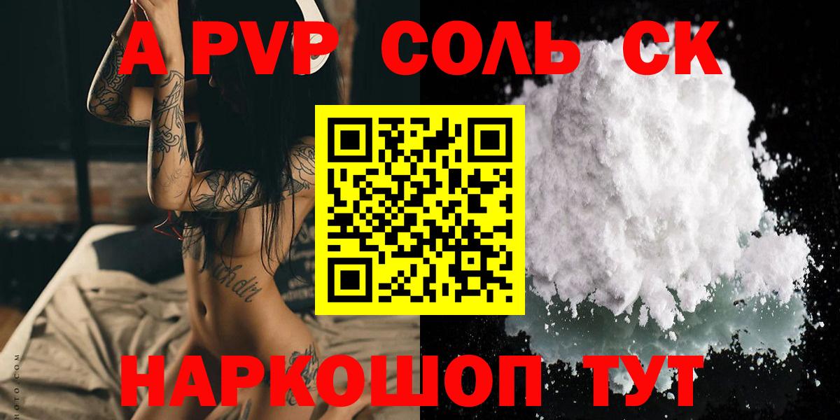 APVP мука  Вход с VPN  Дербент  Alpha PVP СК 