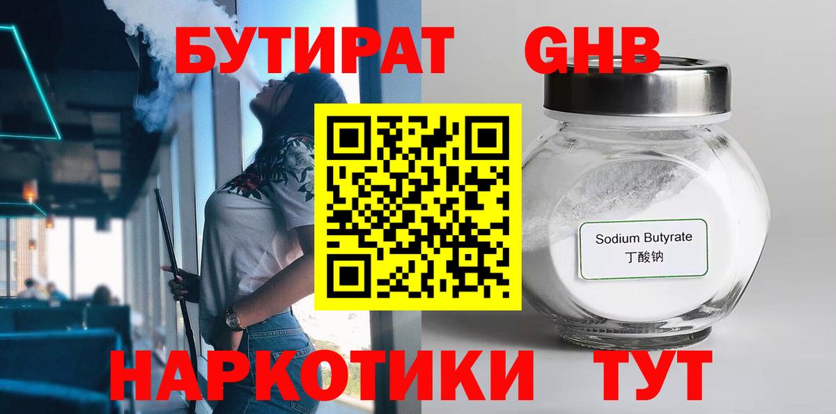 Бутират  Бутират вода  Вход с VPN  Дербент 