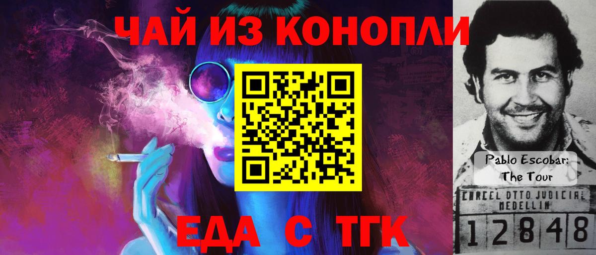 Cannafood марихуана  Вход с VPN  Дербент 