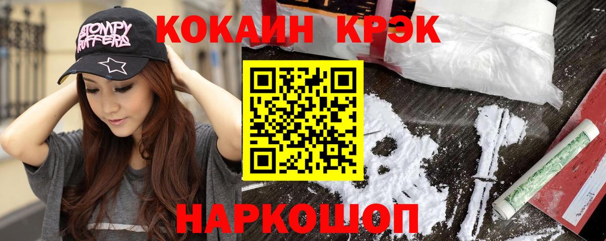 наркотики  Вход с VPN  Дербент  Cocaine 99%  КОКАИН 97% 