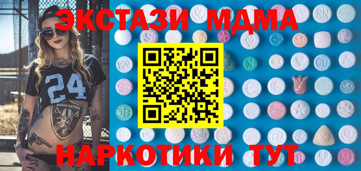 ЭКСТАЗИ 250 мг Дербент