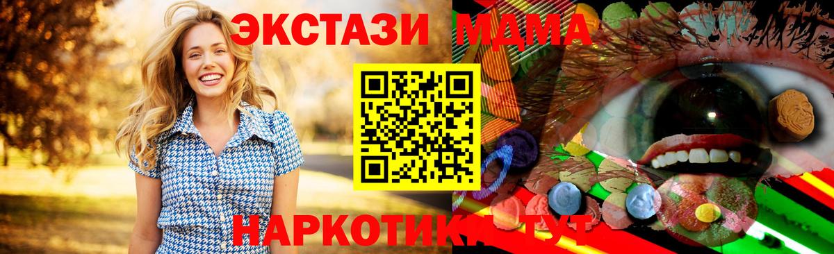 Ecstasy  Экстази XTC  Вход с VPN  Дербент  Экстази Дубай 