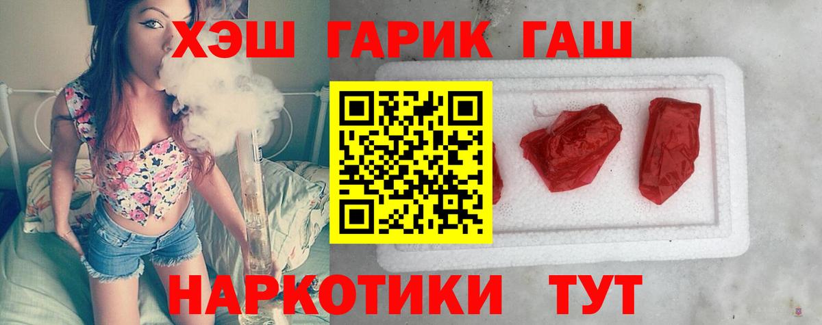 ГАШИШ гашик  Вход с VPN  купить   Дербент  Гашиш хэш 