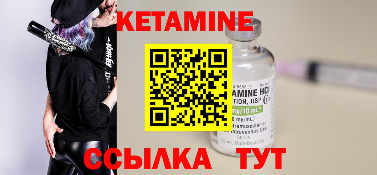 Кетамин VHQ Дербент