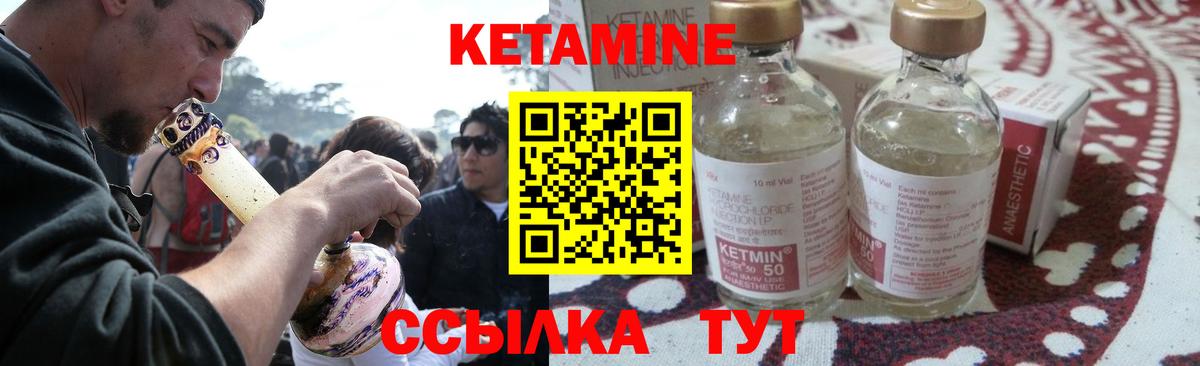 КЕТАМИН VHQ  КЕТАМИН ketamine  Вход с VPN  Дербент 