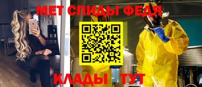 спиды Балаково