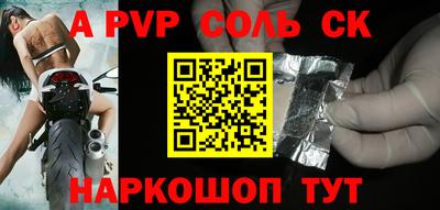 спиды Балаково