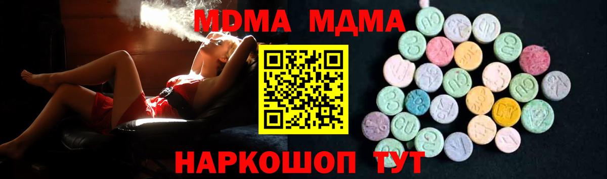МДМА crystal  МДМА Molly  MDMA  Дербент  Вход с VPN 