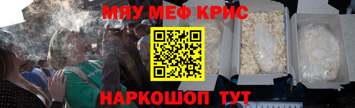 МЕФ 4 MMC  Вход с VPN  Дербент  Мефедрон  Меф VHQ 