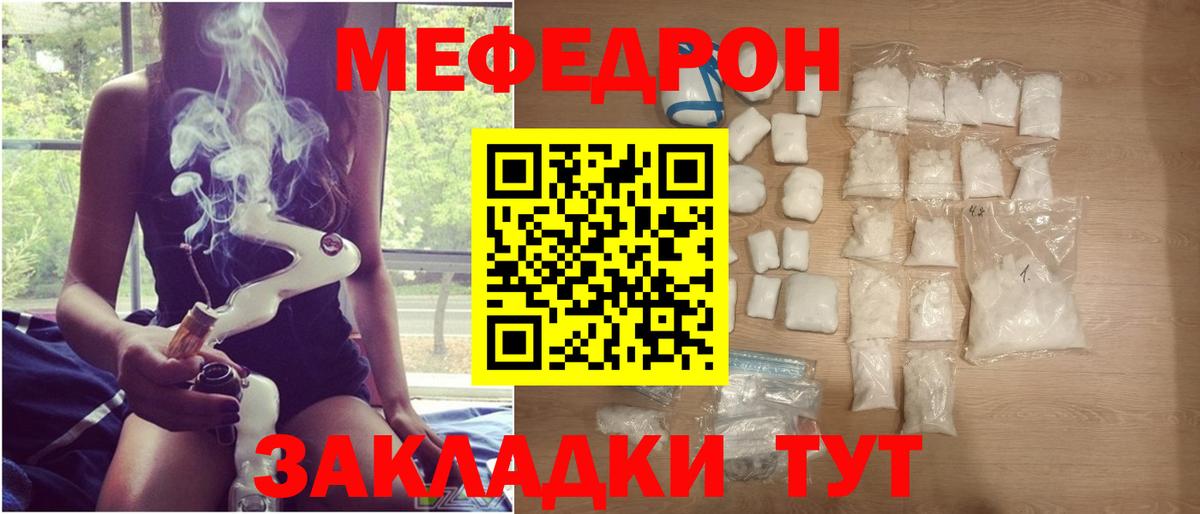 Меф кристаллы Дербент