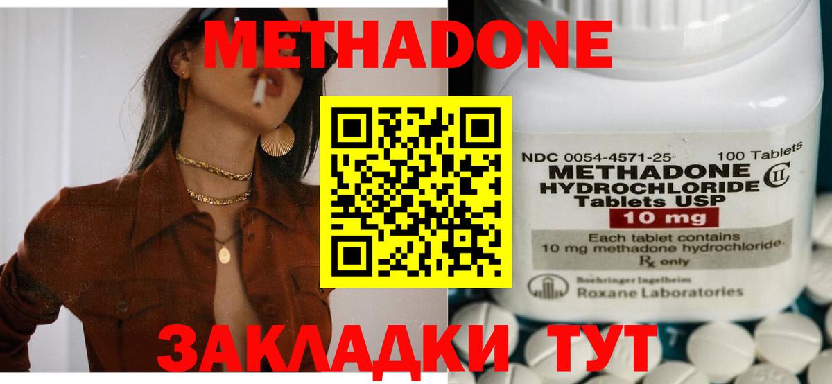 Дербент  МЕТАДОН VHQ  Вход с VPN 