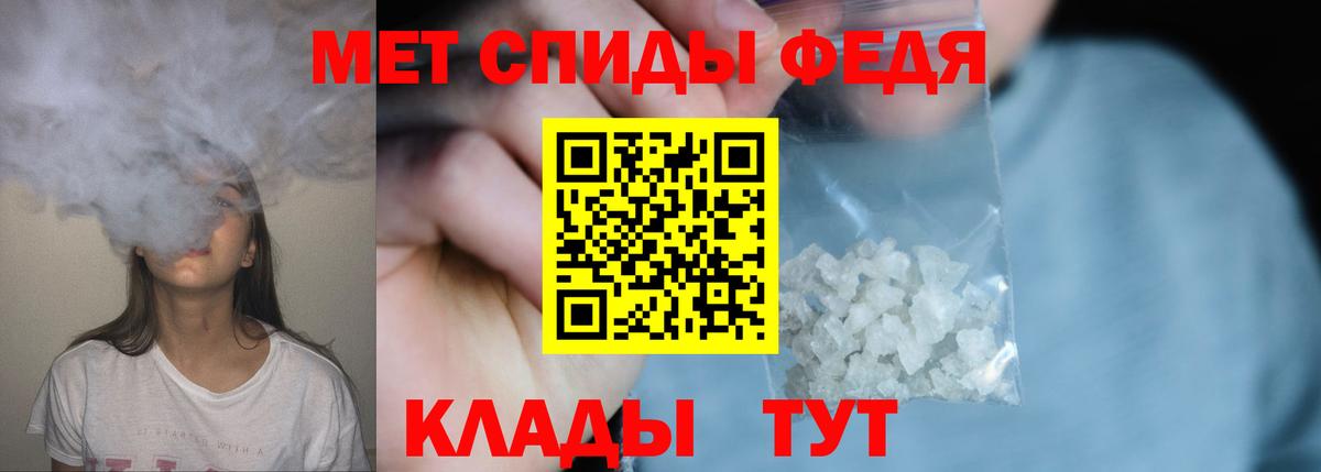 МЕТАМФЕТАМИН мет Дербент